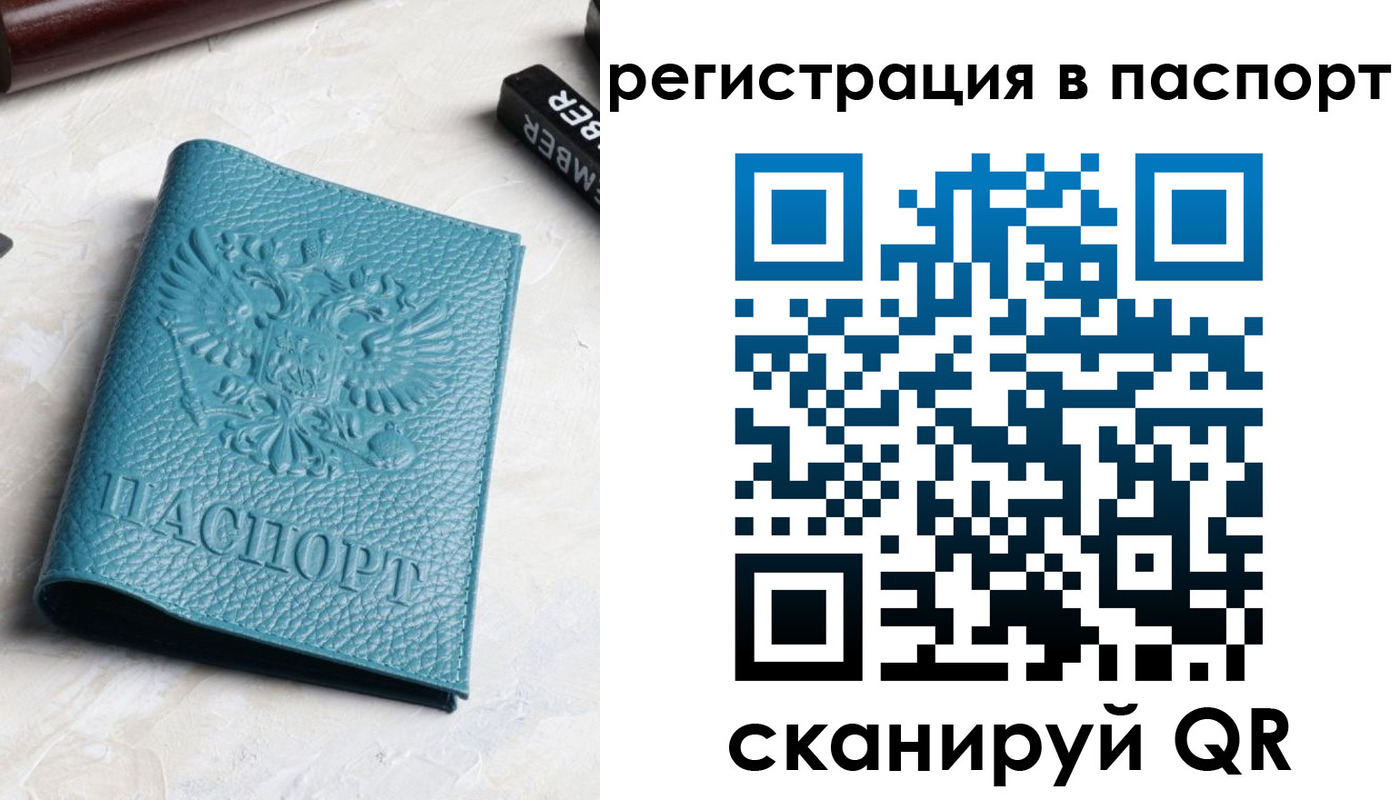 прописка иностранных граждан в Иркутской области
