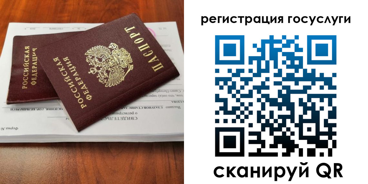 временная регистрация поиск в Иркутской области
